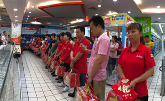 2017年度優(yōu)秀員工表彰大會